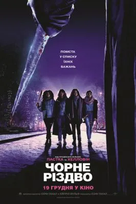 Що цікавого варто відвідати в РЦ «Промінь» у грудні