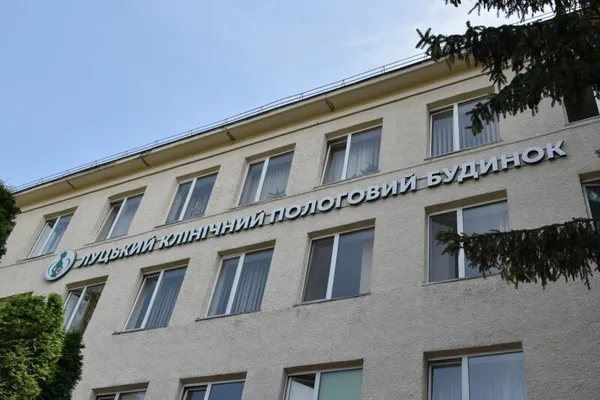 КП «Луцький клінічний пологовий будинок»