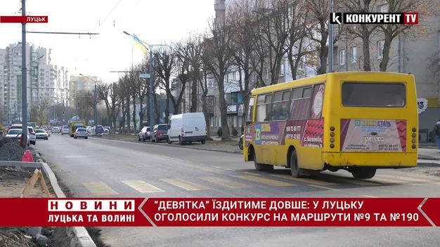 У Луцьку оголосили конкурс на маршрути №9 та №190 (відео)