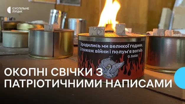 У Луцьку дружина військового виготовила понад три тисячі окопних свічок (фото, відео)