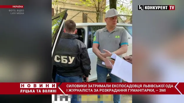 Експосадовця Львівської ОДА і журналіста затримали за розкрадання гуманітарки, – ЗМІ (фото, відео)