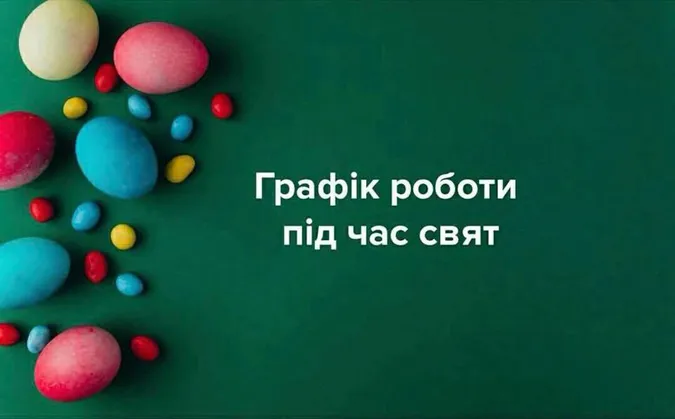 Як у святкові дні працюватиме «Волиньобленерго»
