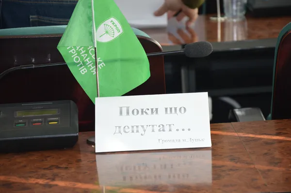 Маленьке «яблуко роздору»