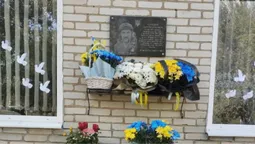 На Волині встановили пам'ятну дошку в пам'ять про загиблого Захисника (відео)