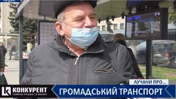 Що кажуть люди про громадський транспорт Луцька: опитування (відео)