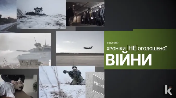 Хроніки (не)оголошеної війни: підготовка російських військ до нападу та незалежність ОРДЛО (відео)
