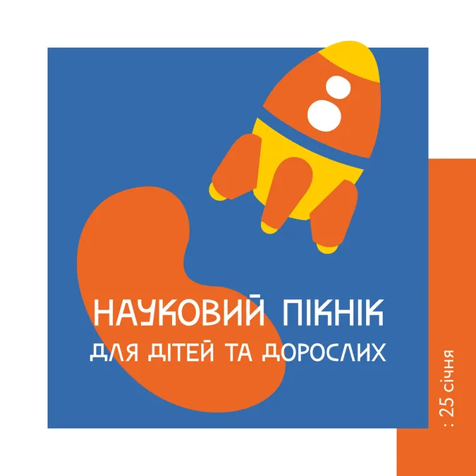 «Промінь» влаштує розважальну програму для дітей*