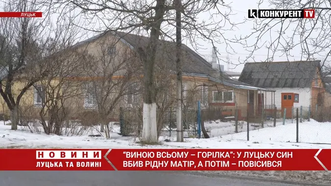 У Луцьку син вбив рідну матір, а потім повісився: що кажуть сусіди (відео)