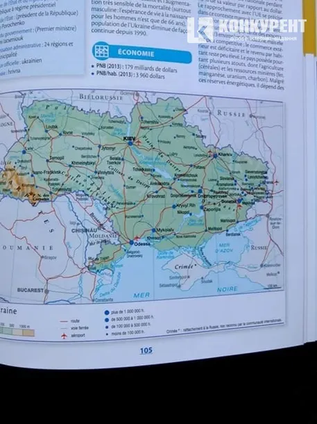 Сім компаній, які вважають Крим російським.