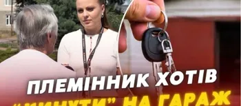 «Допомагала йому все життя»: лучанка через племінника ледь не залишилася без майна (відео)