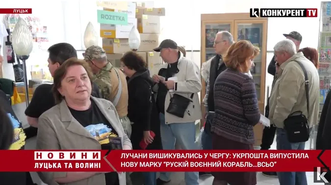 Лучани стояли в черзі, щоб купити нові марки на Укрпошті (відео)