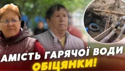 Гріють воду у каструлях: лучани скаржаться на комунальників через затяжний ремонт (відео)
