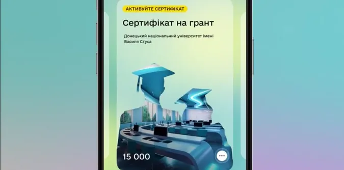 Студенти-контрактники можуть отримати грант на навчання у «Дії»