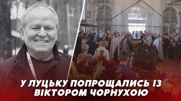 Луцьк у скорботі: місто прощається з забудовником Віктором Чорнухою (фото, відео)