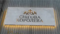У Луцьку – аншлаг на відкритті нової «Снігової королеви» (відео)