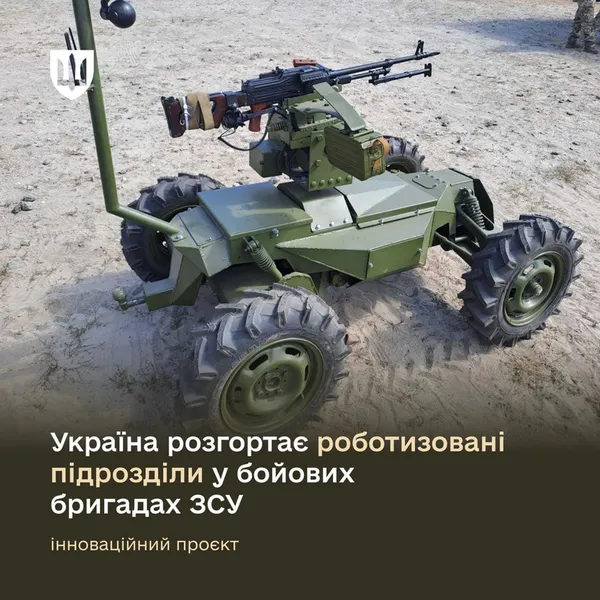 Міноборони запускає проєкт масштабного застосування наземних безпілотників у війську
