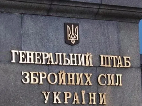 Генштаб ЗСУ: ворог випустив по Україні вже 459 ракет та здійснив 1,4 тисячі авіанальотів