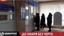 Як у Луцьку записатися до сімейного лікаря онлайн (відео)