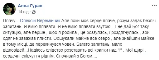 Від кожного відірвали частину світла: волиняни про загибель Олексія Веремійчика
