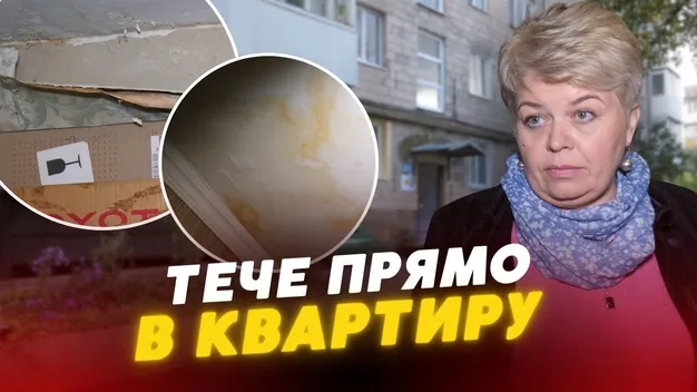 «А я вам що – зонтик?»: у Луцьку голова ОСББ бездіє, поки дощі заливають будинок (відео)