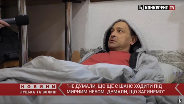 Тікали, аби вижити: сповіді біженців, які опинилися на Волині (відео)