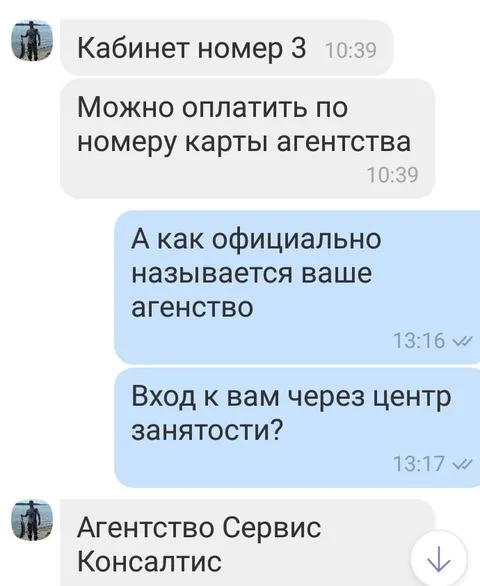 На Волині шахраї від імені центру зайнятості пропонують роботу за кордоном