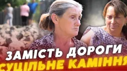 «Взуття шкода, не те що ноги»: біля Луцька люди роками добиваються ремонту дороги (відео)