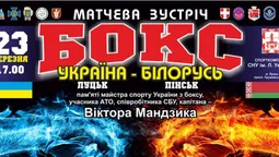 У Луцьку проведуть боксерську зустріч на честь загиблого капітана СБУ
