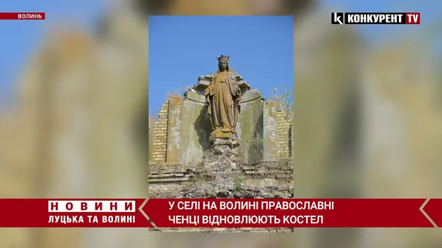 У селі на Волині ченці відновлюють костел (відео)