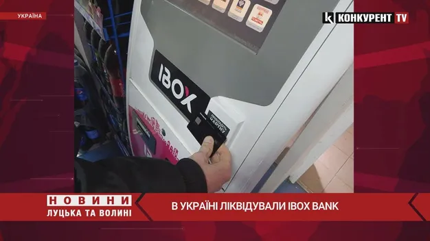 Банки перестали приймати гроші через термінали IBOX: в чому причина (відео)