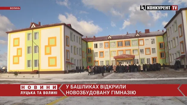 Просторі класи, актовий зал та сучасне обладнання: на Волині відкрили нову школу майже на 400 учнів (відео)