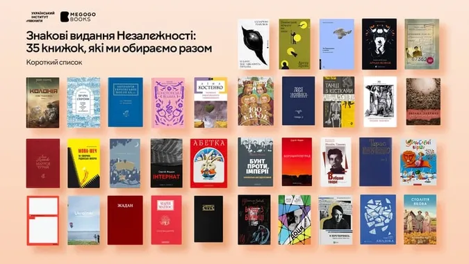 Перелік книг, які увійшли у 35 знакових видань Незалежності