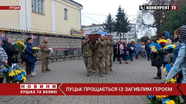 «Був доброю душею»: у  Луцьку попрощалися із воїном Юрієм Сапожником (фото, відео)