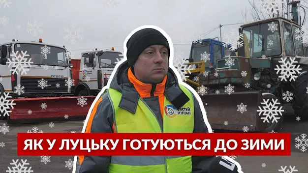 Головне у Луцьку: ТОП новин середи, 23 листопада