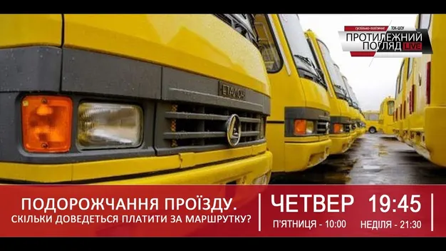 Розповіли, як у луцьких маршрутках формується ціна на проїзд