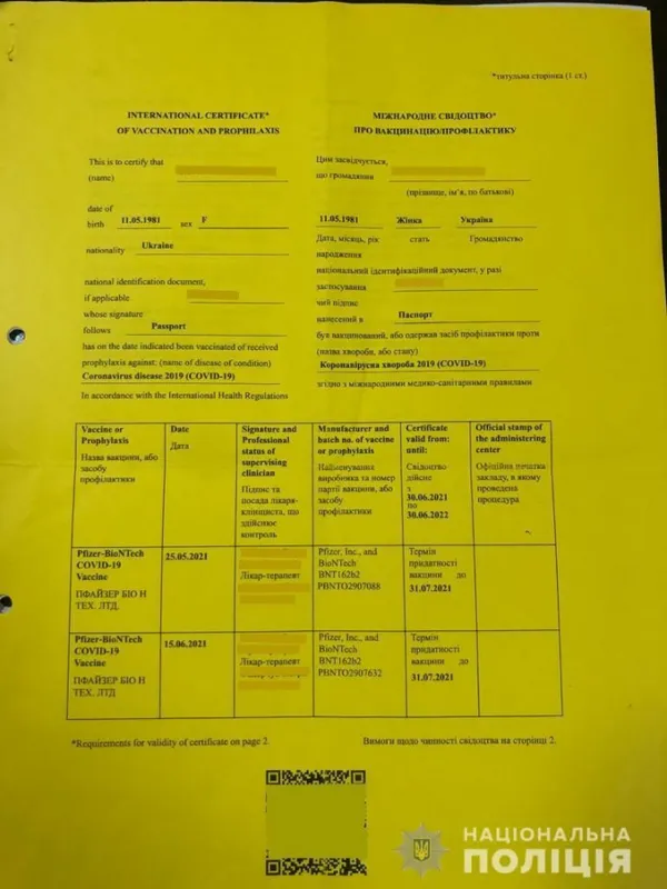 Надію Савченко впіймали в «Борисполі» з підробленим COVID-сертифікатом