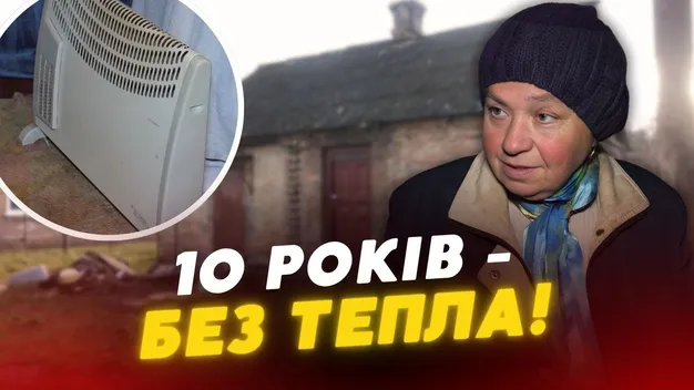 Лучанка все життя допомагала людям, а тепер сама 10 років виживає в холодній хаті (відео)