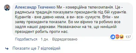 Гендиректор «1+1» пояснив, чому замість Порошенка в новорічну ніч показали Зеленського