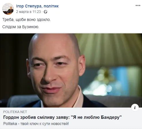 «Хай воно здохне», – Фаріон побажала смерті Гордону