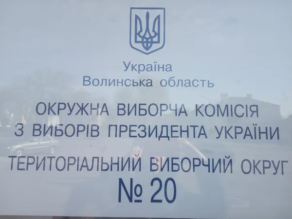 На Волині створили три тимчасові виборчі спецдільниці