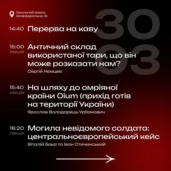 У Луцьку відбудеться історичний фестиваль
