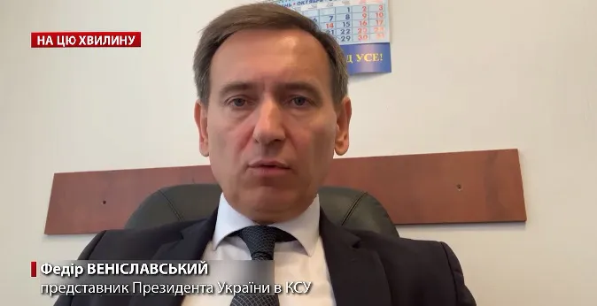 Волинянин, який представляє Президента в КСУ, розповів, чим загрожують Україні вибори в РФ (відео)