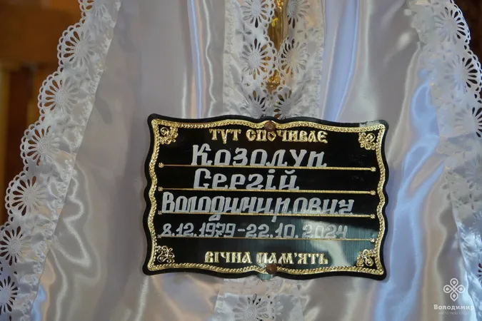 На Волині попрощалися із загиблим воїном Сергієм Козолупом (фото)