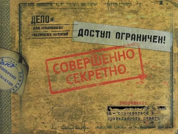 Таємні розпорядження Пустовіта