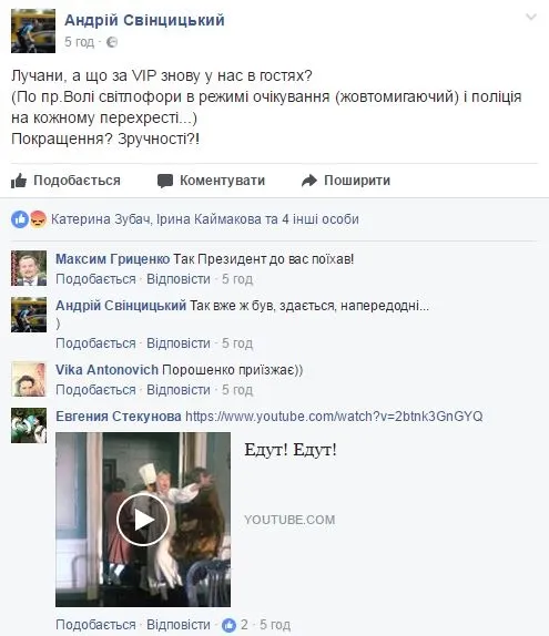 Порошенко на Волині: що про це пишуть у соцмережах