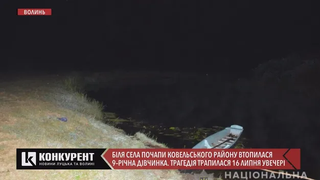 На Ковельщині у річці потонула 9-річна дитина (відео)