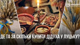 Український символ Різдва: де і за скільки купити дідуха в Луцьку
