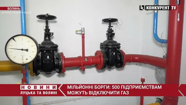 Через мільйонні борги підприємців «Волиньгаз Збут» не може закупити газ на березень (відео)