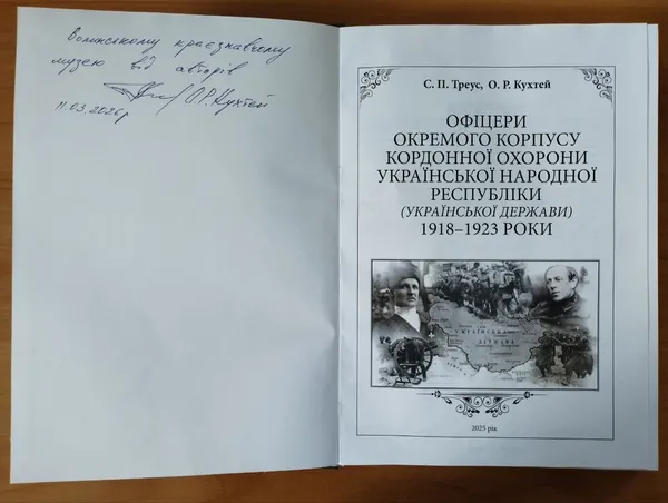 Лучани передали у музей скарб унікального періоду історії Камінь-Каширщини (фото)