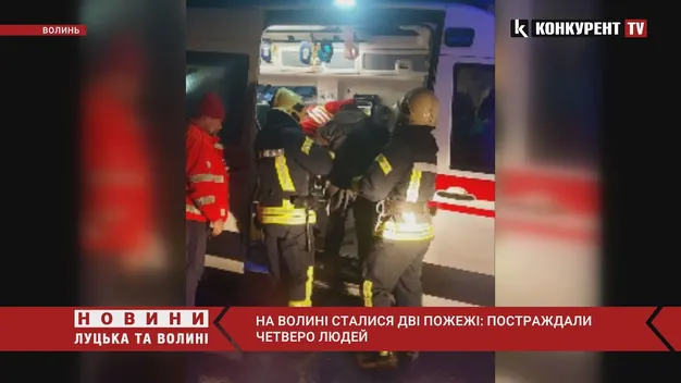 Вночі під Луцьком горів будинок – постраждали двоє дітей (фото, відео)